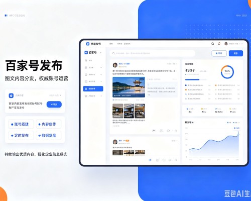 武昌百家号信息发布代运营