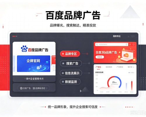 武昌百度品牌广告