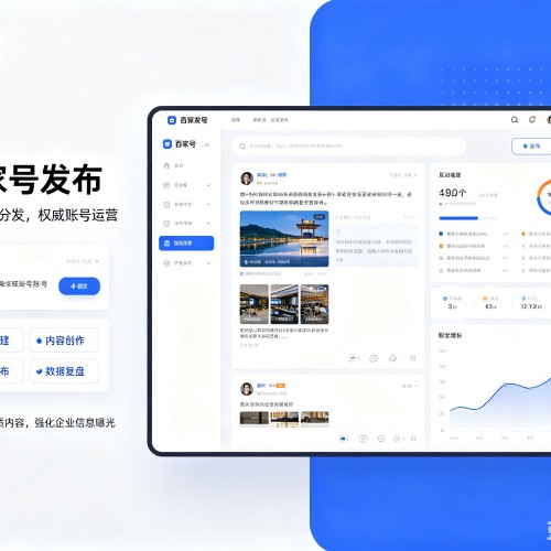 武昌百家号信息发布代运营