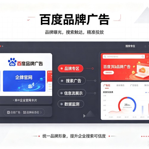 武昌百度品牌广告
